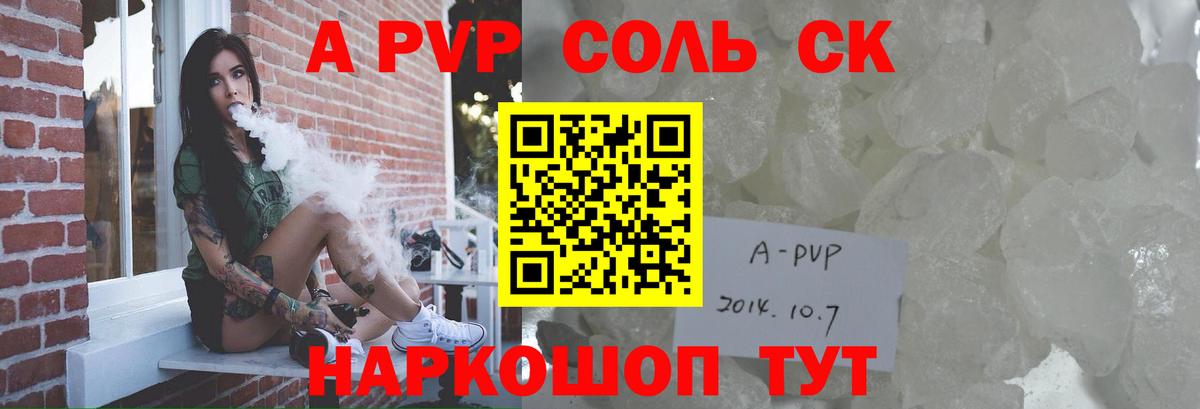 Alpha PVP VHQ  APVP СК  APVP  Каменка  Вход с VPN  APVP мука 