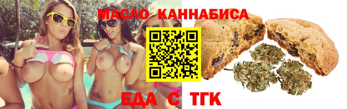 Еда ТГК конопля  Вход с VPN  Каменка 