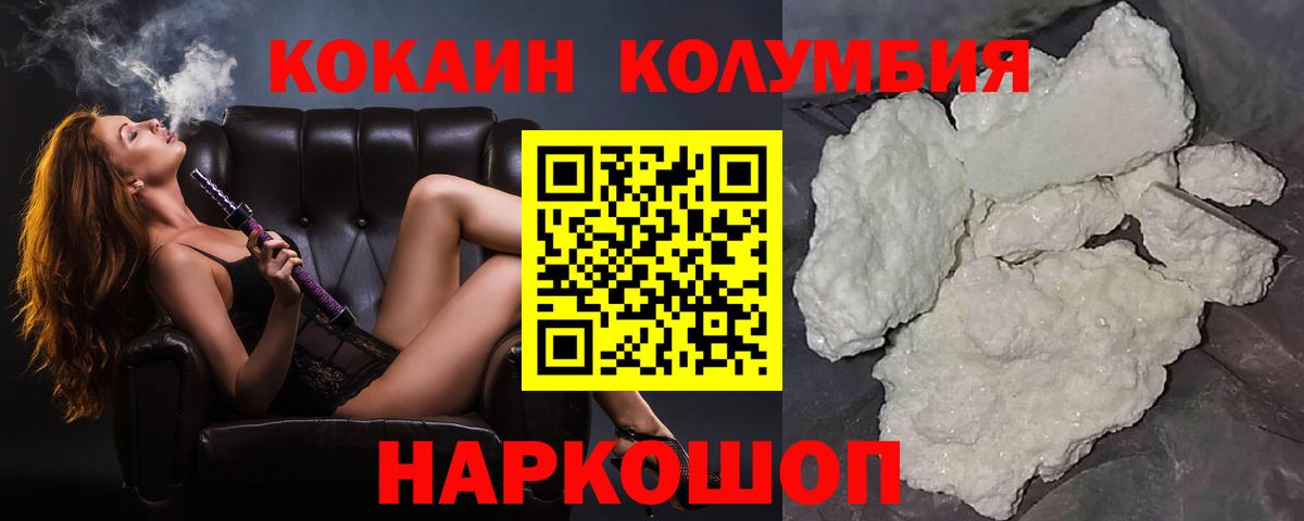 COCAIN Перу  Кокаин Fish Scale  Вход с VPN  Каменка 