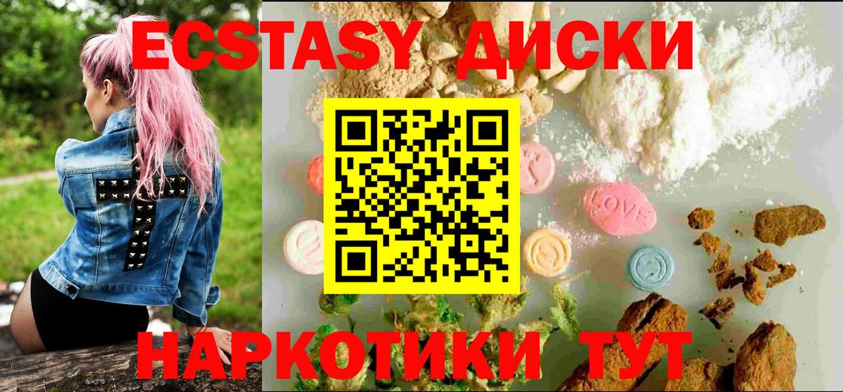 Ecstasy XTC Каменка