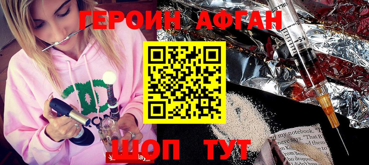Героин  ГЕРОИН белый  Вход с VPN  Каменка 