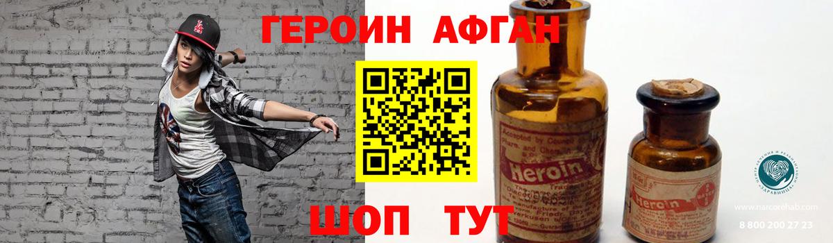 Героин Heroin Каменка