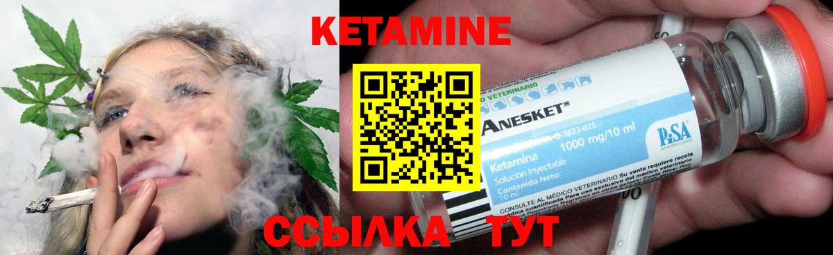 КЕТАМИН ketamine Каменка