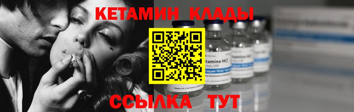 Каменка  Кетамин VHQ  гидра ссылка  Вход с VPN 