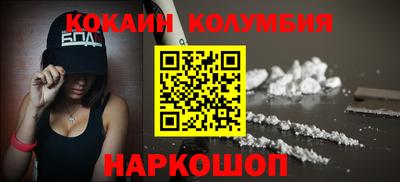 кокаин колумбия Кунгур