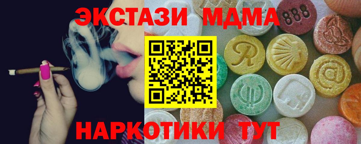 MDMA молли  Вход с VPN  МДМА Molly  Каменка 