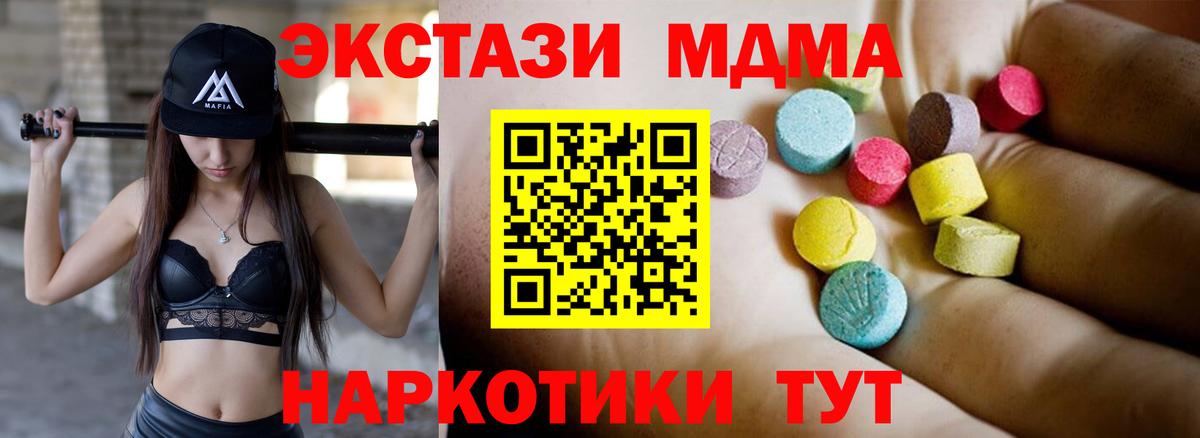 MDMA молли Каменка