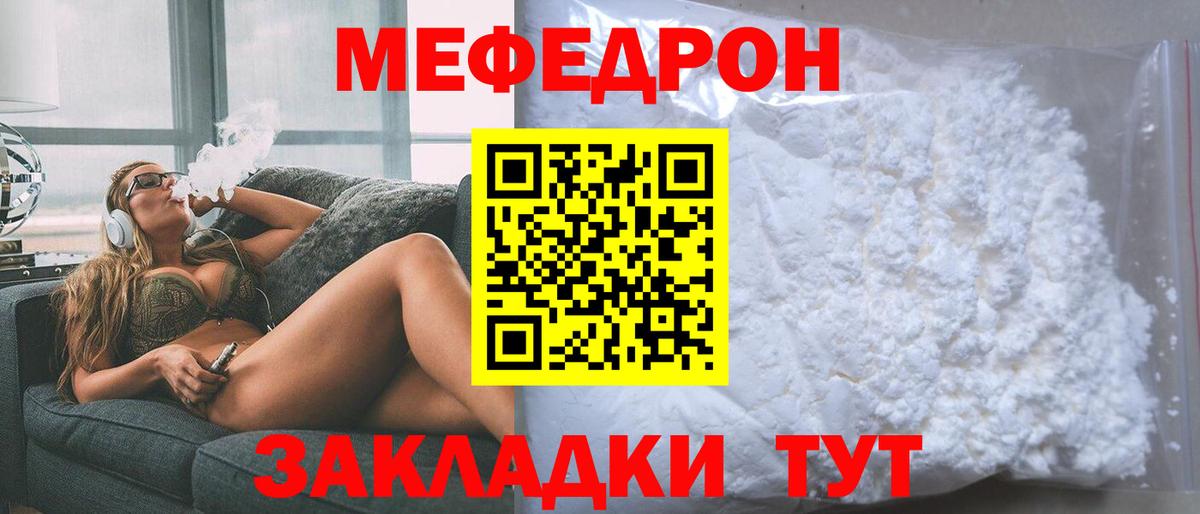 Меф мука Каменка