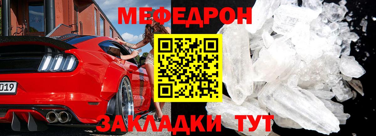 Меф 4 MMC  Вход с VPN  МЯУ-МЯУ  Каменка  купить   Меф 