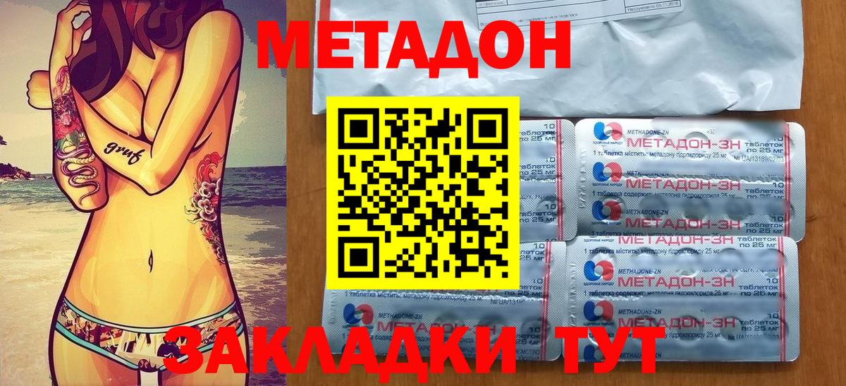 мориарти состав  Вход с VPN  Каменка  Метадон methadone 