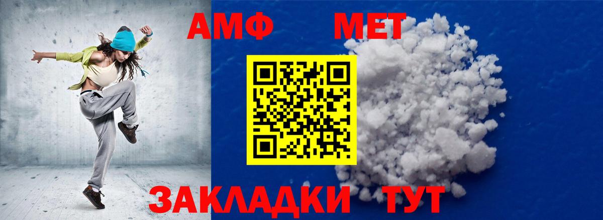 Метамфетамин кристалл Каменка