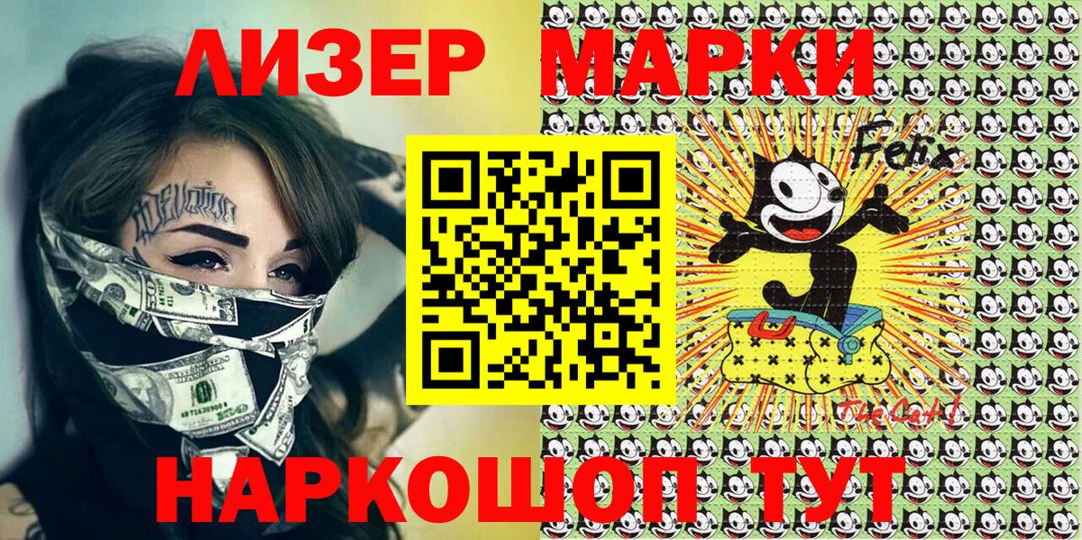 Наркотические марки 1,8мг Каменка